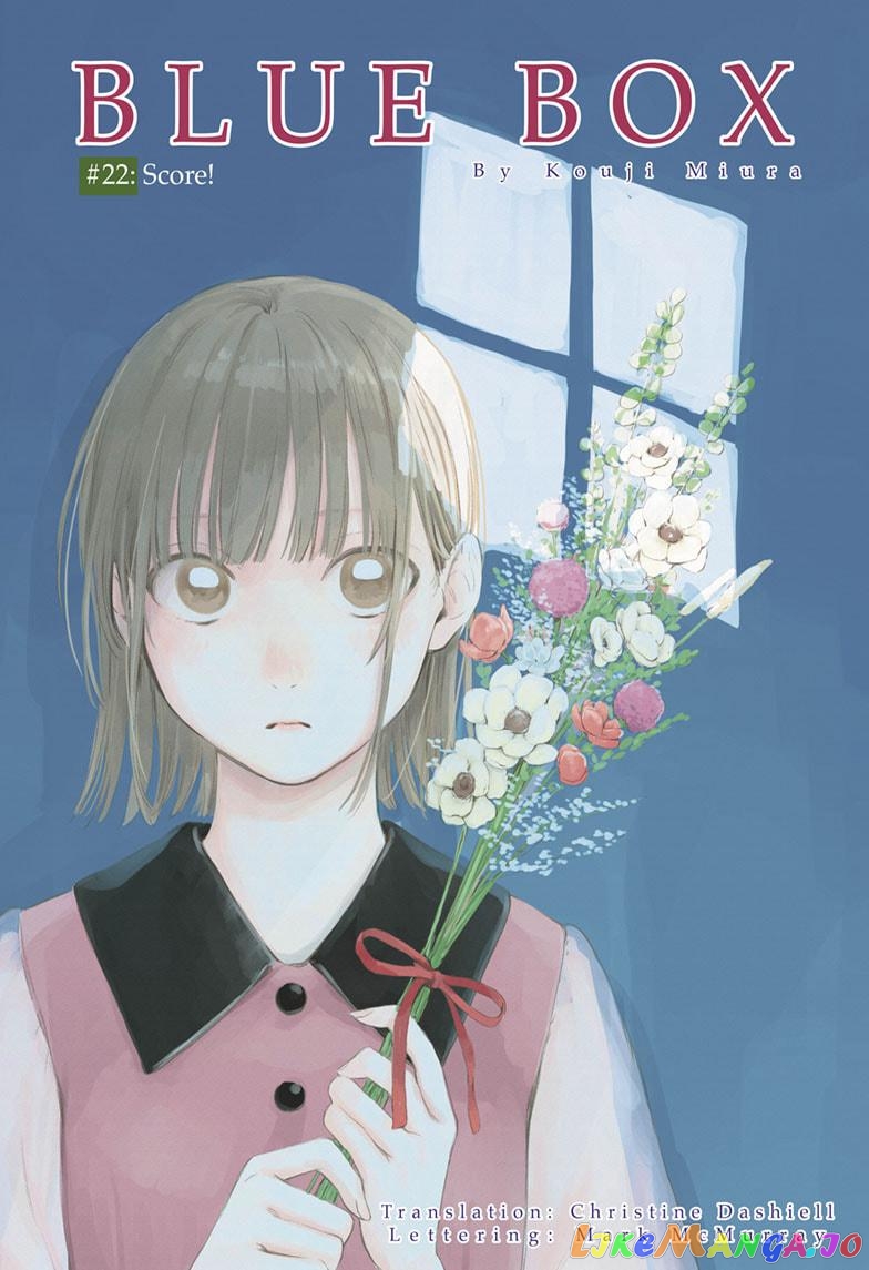 Blue Box, Chapter 22 image 01